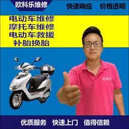 昌平区电动轮椅维修，昌平区轮椅换胎，轮椅组装，轮椅补胎，昌平区轮椅